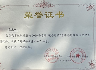 我校留学生获得徐州市团委表彰